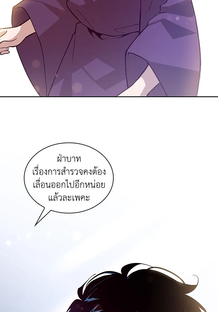 ฟิลเลียโรเซ่กับคำทำนายแห่งมงกุฎหนาม ตอนที่ 143 รูปที่ 23