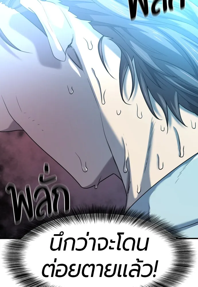 ยอดสถาปนิกผู้พิทักษ์อาณาจักร ตอนที่ 187 รูปที่ 41