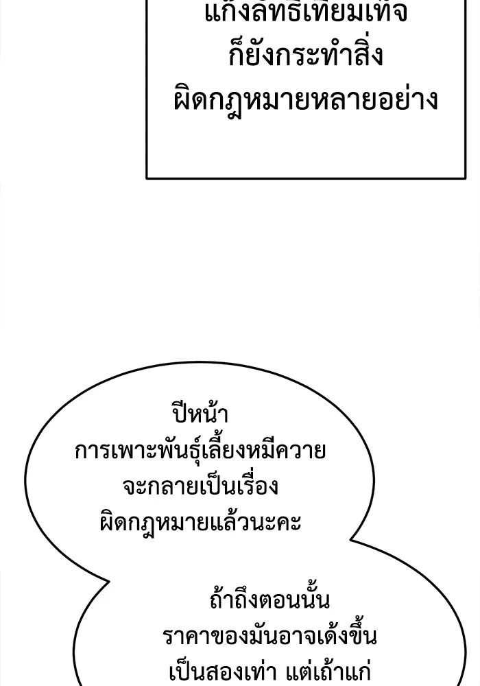 ช่วยเปลี่ยนฉันที ตอนที่ 327. ซีซัน 3 ฮยอนยอจู 22 รูปที่ 167
