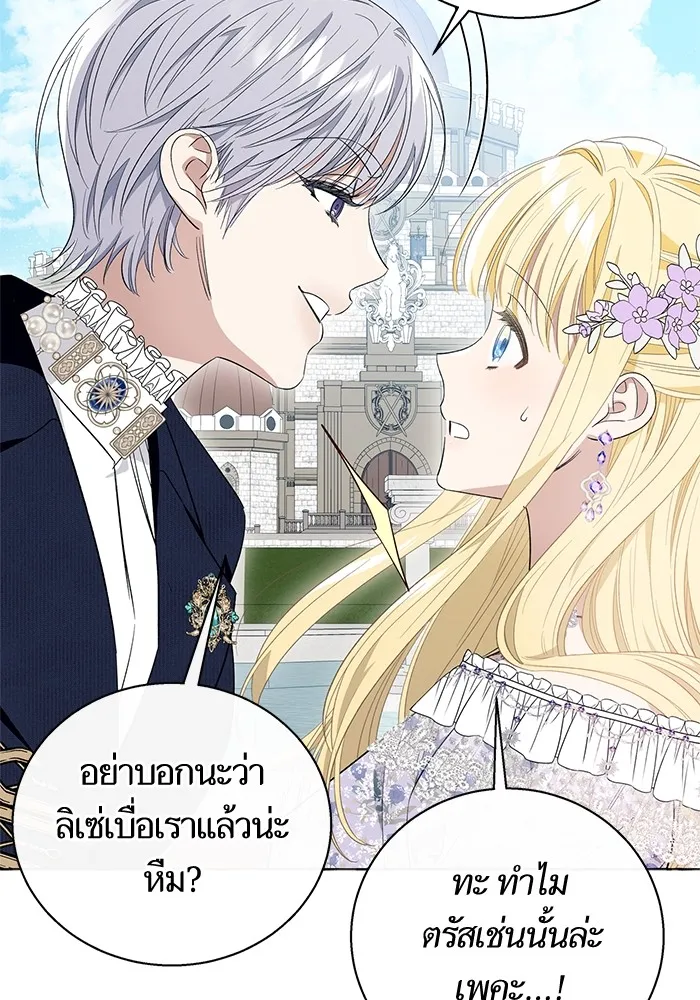 นึกว่าเป็นอิเซไคธรรมดา ตอนที่ 15 รูปที่ 32