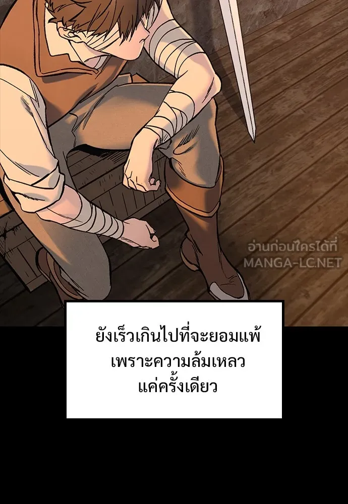 อัศวินวันเดียว ตอนที่ 1 รูปที่ 96