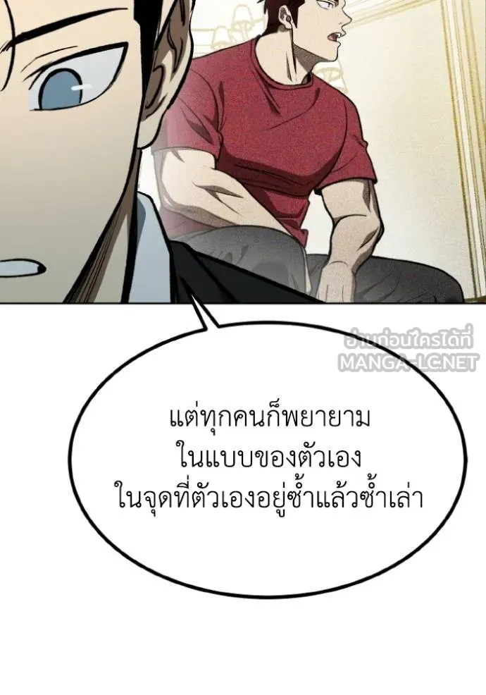 ราชาแห่งอ็อกทากอน ตอนที่ 136 รูปที่ 114