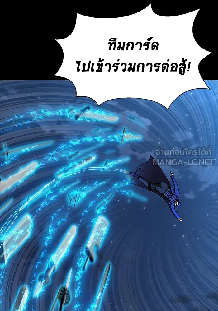 เพลเยอร์นักกินเหล็ก ตอนที่ 50 รูปที่ 57