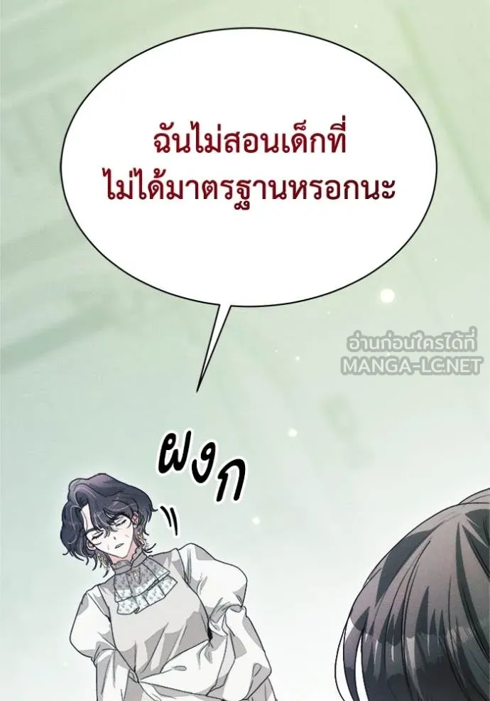 รักนะคะ ป๊ะป๋า ตอนที่ 14 รูปที่ 117