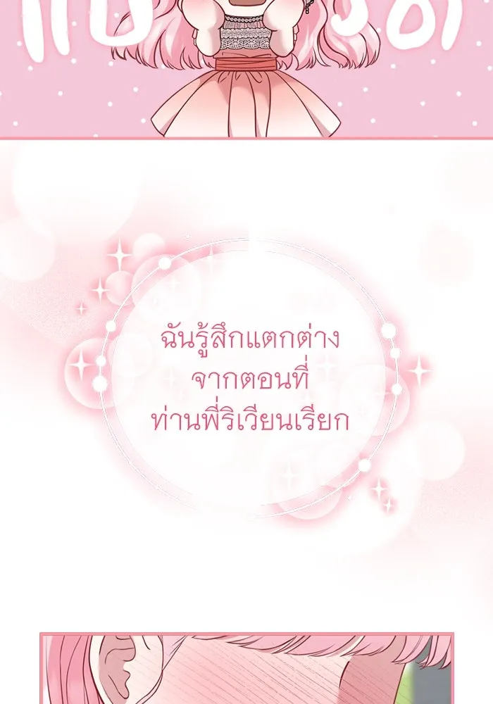 ครอบครัวพรรค์นั้น ฉันไม่มีวันกลับไป ตอนที่ 20 รูปที่ 11