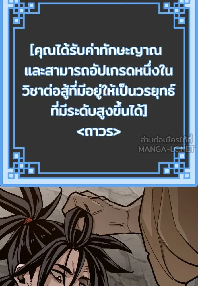 เส้นทางสู่เทพมาร ตอนที่ 30 รูปที่ 123