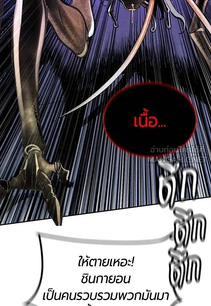 Jungle Juice ตอนที่ 151 รูปที่ 101