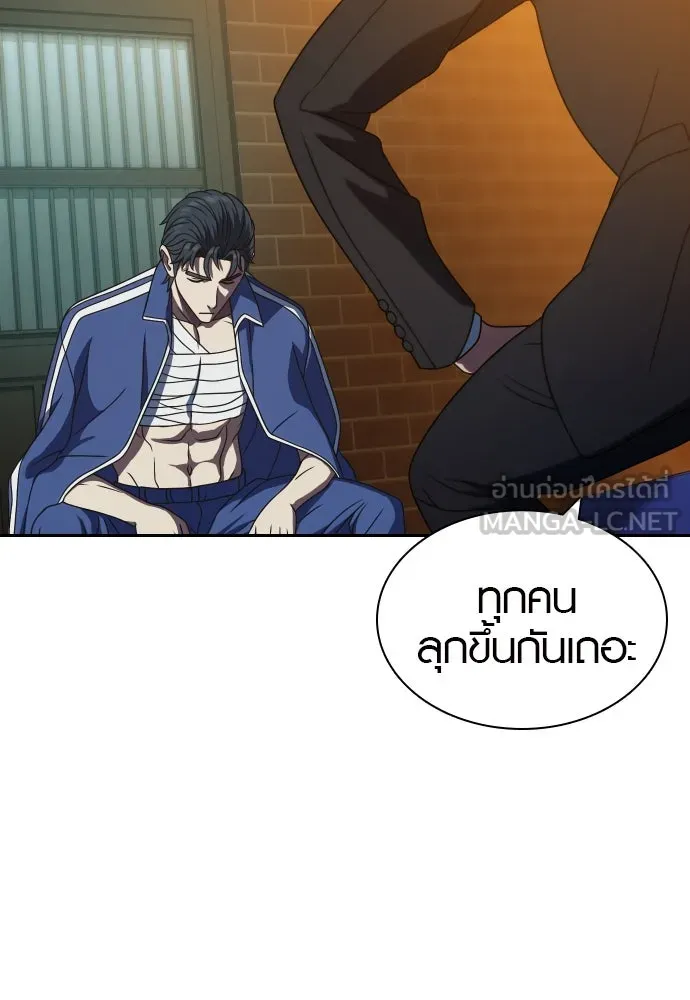 นักรบแช่แข็ง ตอนที่ 24 รูปที่ 66