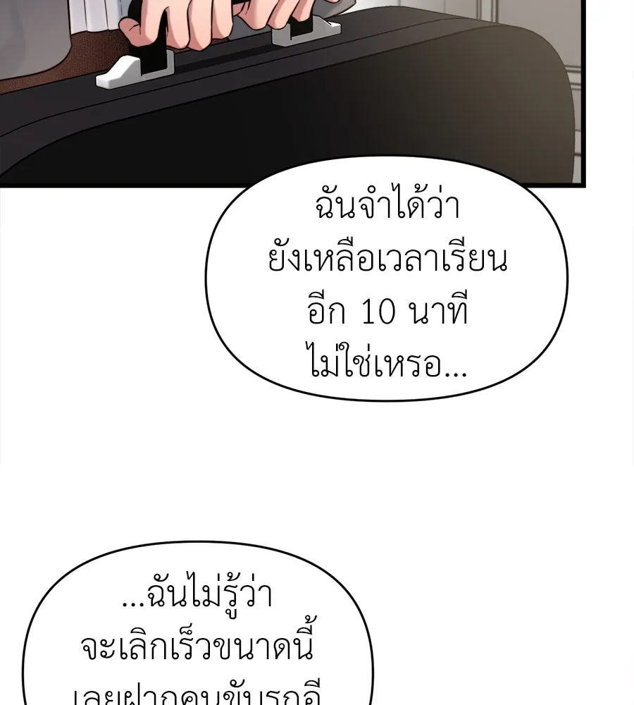 ปรารถนารักอันงดงาม ตอนที่ 43 รูปที่ 100