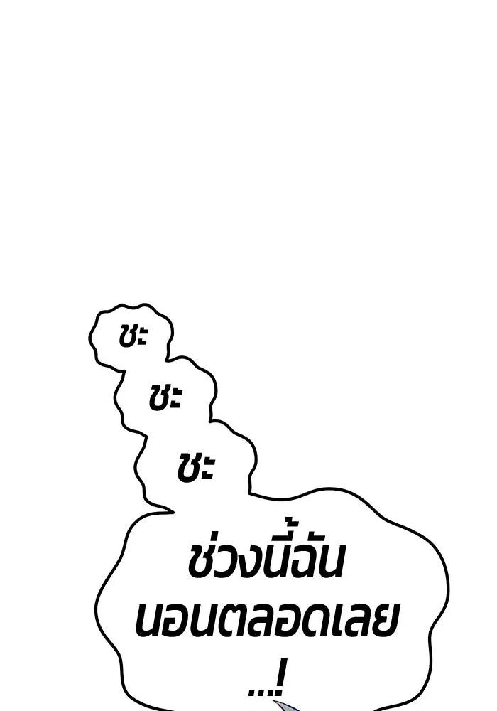 +99 ท่อนไม้พร้อมบวก ตอนที่ 47 รอบชิง (1) รูปที่ 104