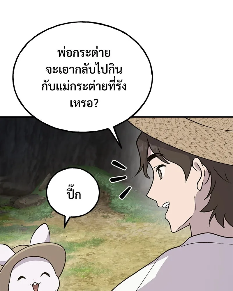 ปลูกผักพิชิตหอคอย ตอนที่ 32 รูปที่ 47