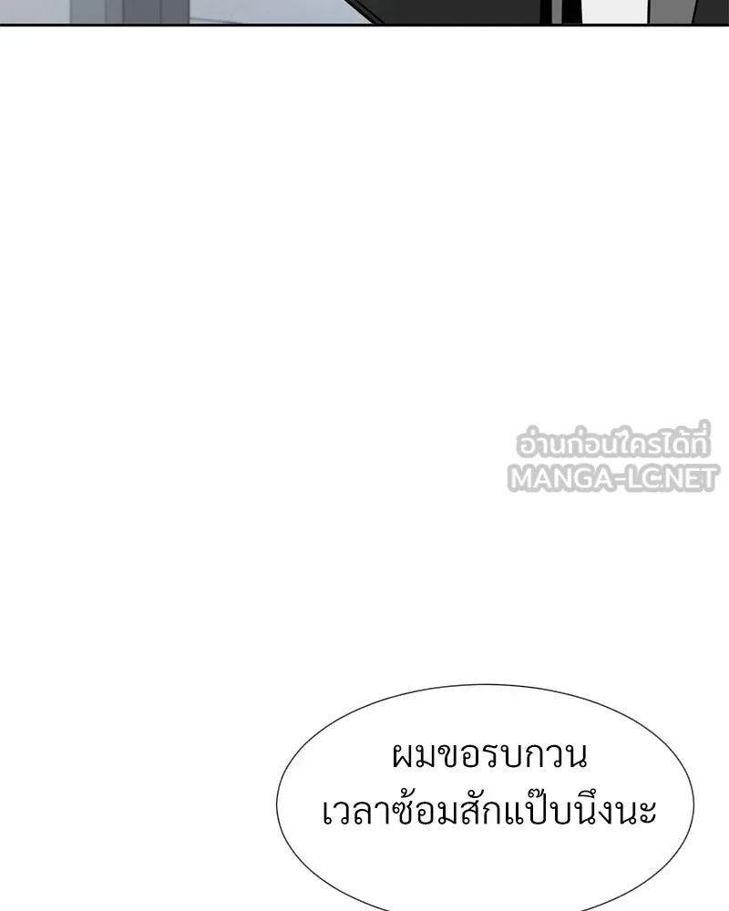 Level One Dreamersbrผู้ชนะรักนี้ต้องเป็น ตอนที่ 45 รูปที่ 3