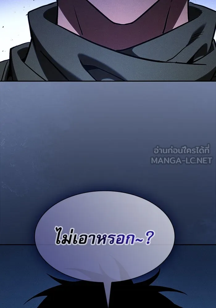 นักดาบอัจฉริยะจากอะคาเดมี ตอนที่ 110 รูปที่ 99