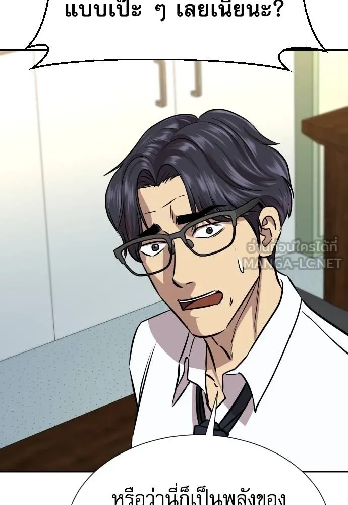 หลานอัจฉริยะ ตอนที่ 34 รูปที่ 46