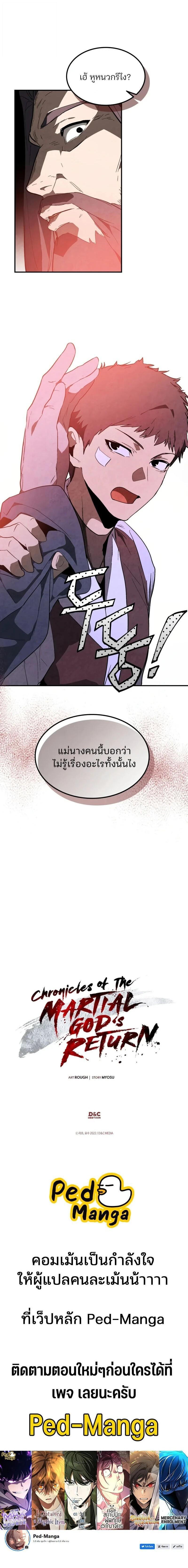 Manga-lc-com อ่านมังงะ อ่านการ์ตูน ออนไลน์ ฟรี Chronicles Of The Martial God’s Return ตอนที่ 1 2 3 4 5 6 7 8 9 10 11 12 13 14 ฟรี ไม่มีโฆษณา Manga-lc - อ่าน มังงะ อ่าน การ์ตูน ออนไลน์ อ่านมังงะ ฟรี