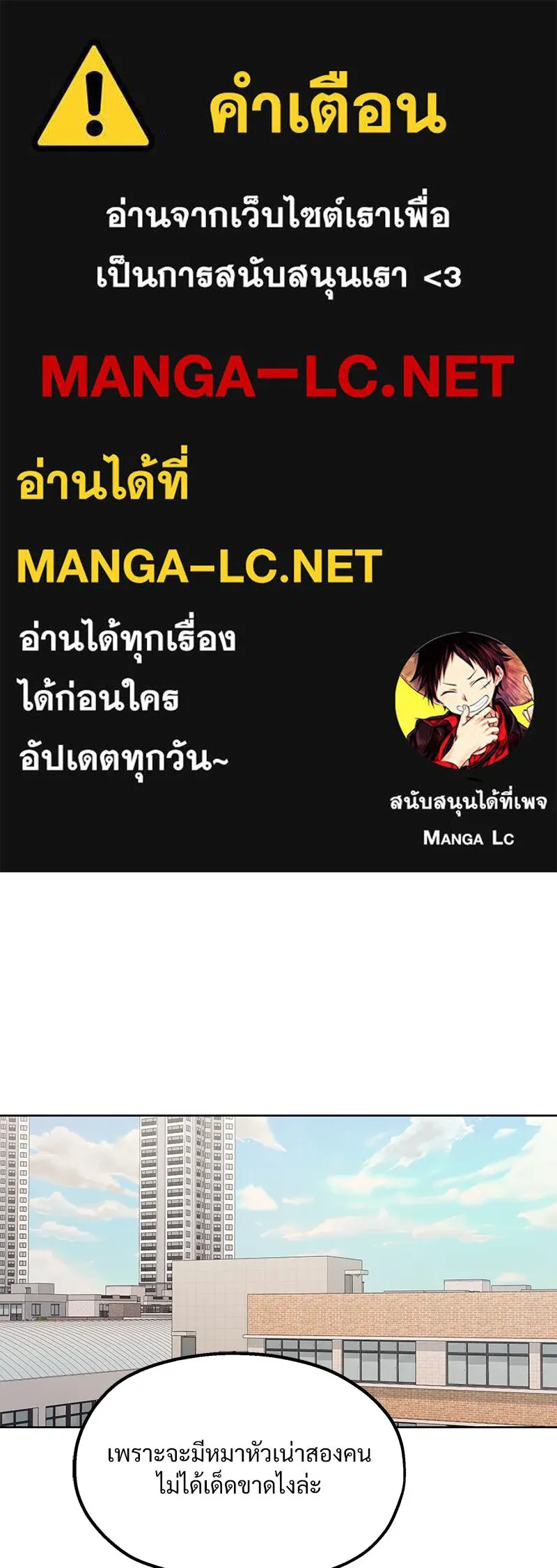 Pyramid Game เกมพีระมิด ตอนที่ 4 รูปที่ 1