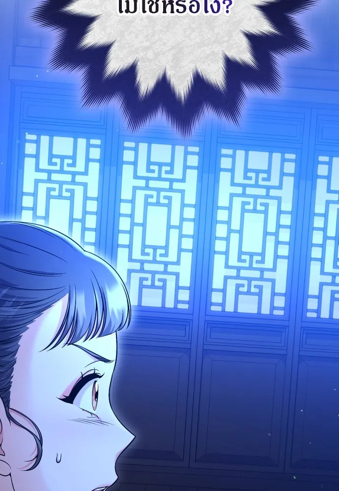 ข้าเนี่ยนะเป็นพระสนม ตอนที่ 34 ข้าไม่หลงกลความน่ารักของเจ้าหร รูปที่ 2