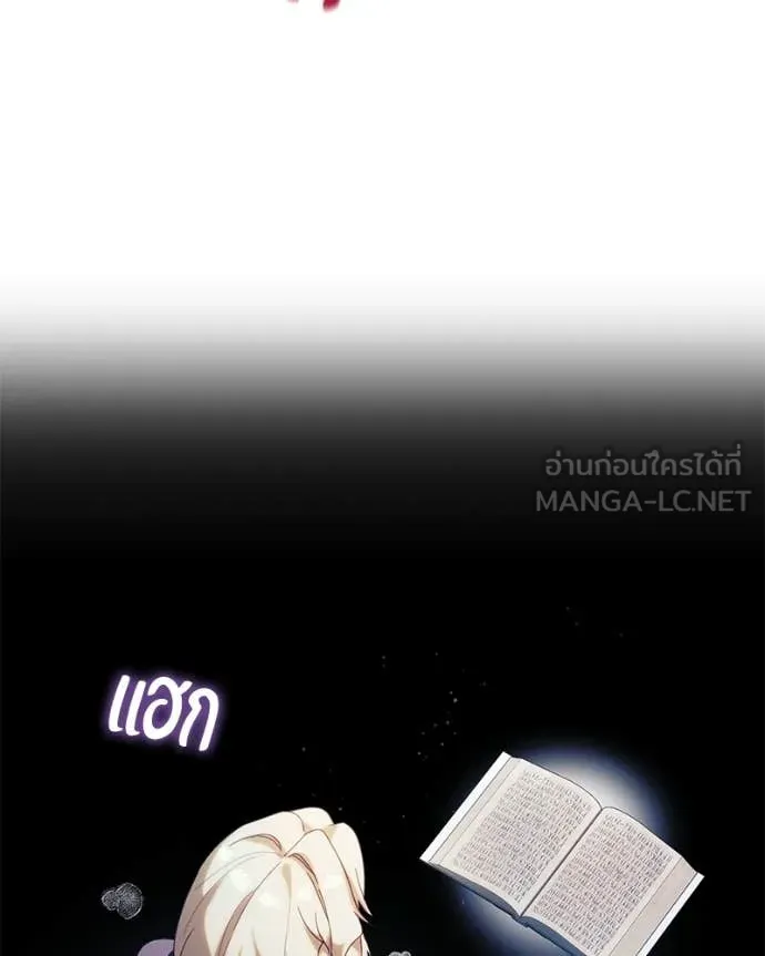 ถ้าเป็นนางร้าย ตอนที่ 57 รูปที่ 62
