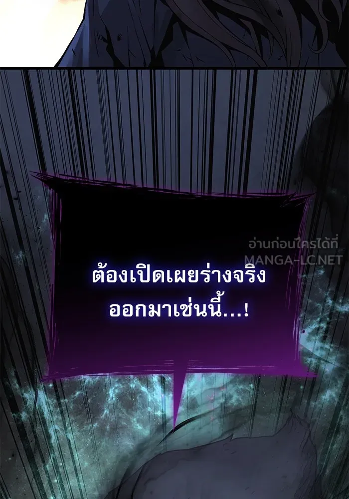ลับลางลวง ตอนที่ 74 สัตว์อสูรศักดิ์สิทธิ์ รูปที่ 45