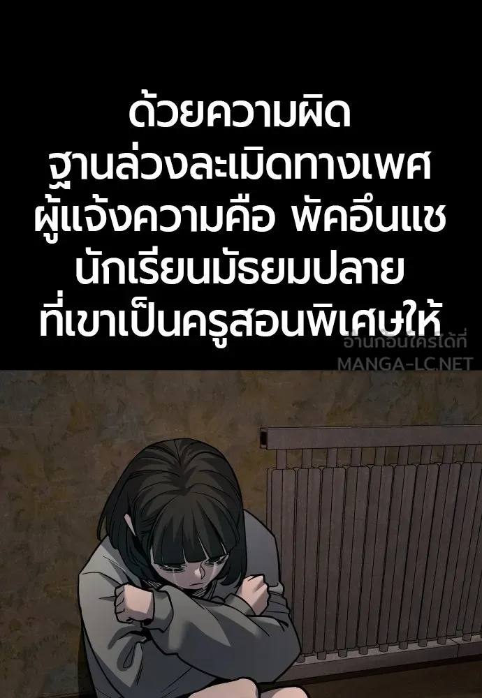 มือพิพากษา ตอนที่ 55 รูปที่ 12