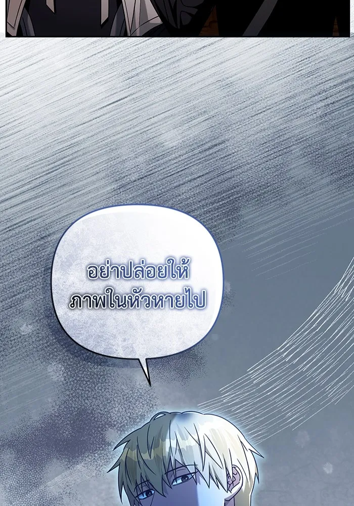 เชื่อเถอะ ฉันเป็นฮันเตอร์ห่วยแตก ตอนที่ 22 รูปที่ 71