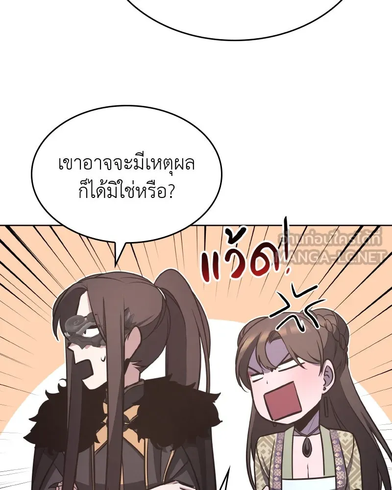 เกิดอีกทีเป็นว่าที่ประมุขลัทธิมาร ตอนที่ 64 รูปที่ 72