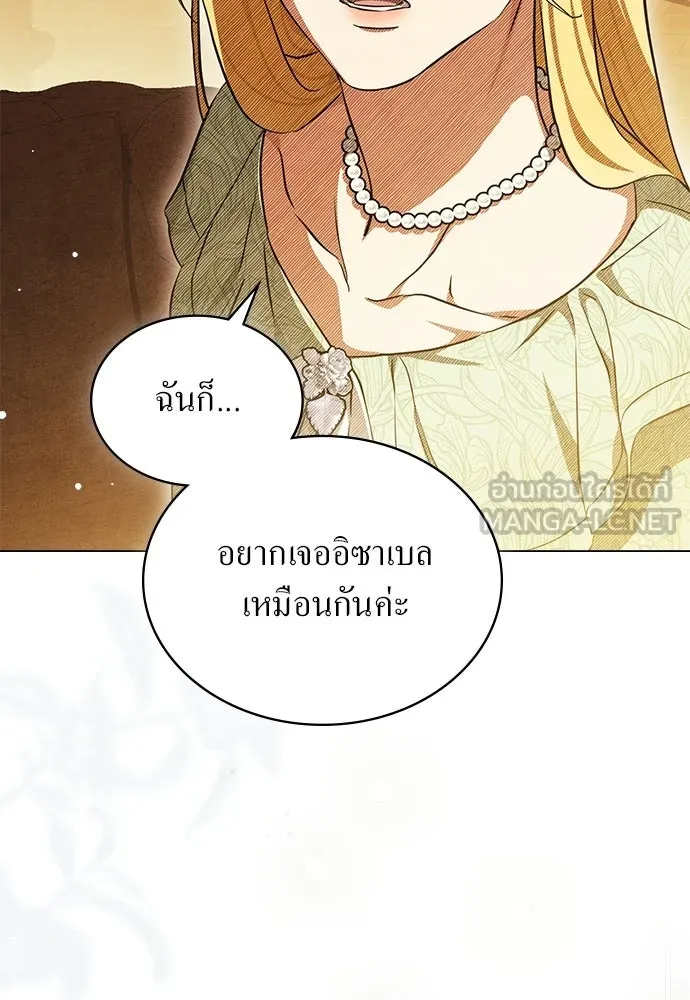 กู้ชีวิตลิขิตท่านเอิร์ล ตอนที่ 87 รูปที่ 81