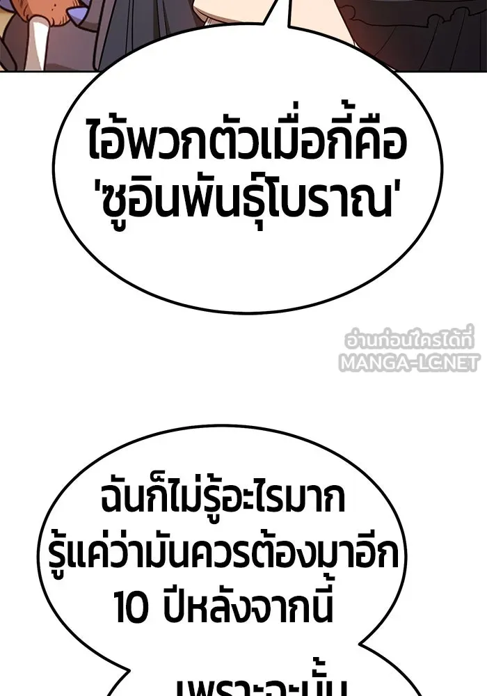 +99 ท่อนไม้พร้อมบวก ตอนที่ 39 รูปที่ 177