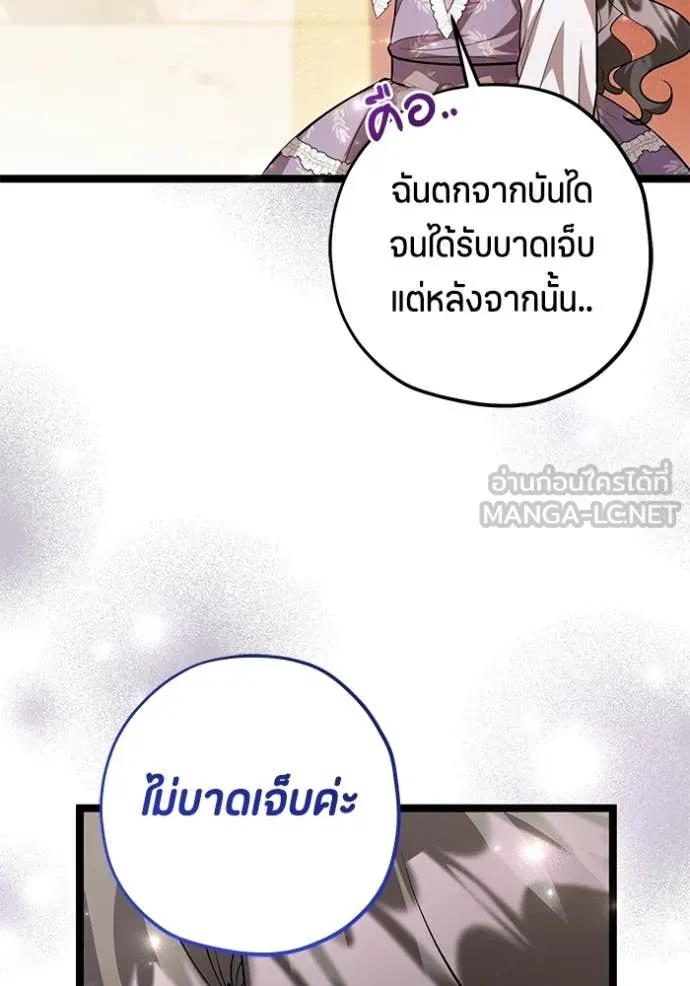 ป๊ะป๋าขา หนูลาแล้ว ตอนที่ 63 รูปที่ 10