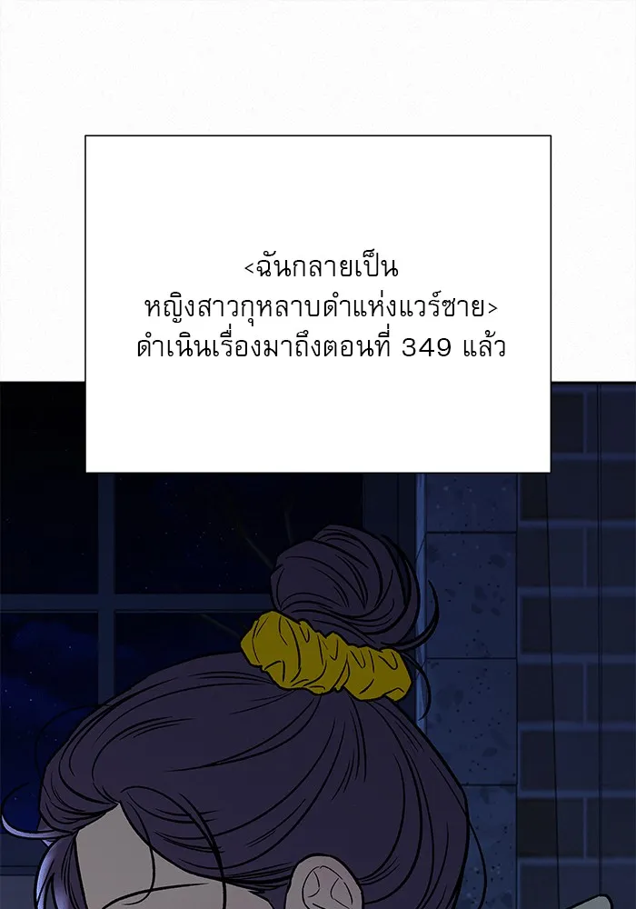 ปฏิบัติการรักวุ่นหัวใจ ตอนที่ 106 รูปที่ 32