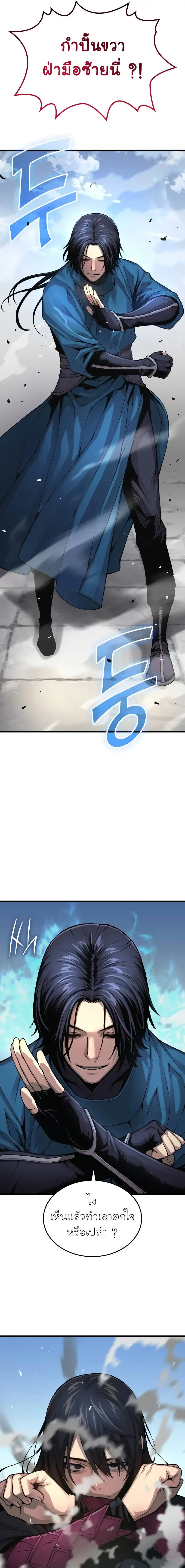 Myst Might Mayhem ตอนที่ ตอนที่ 78 รูปที่ 7