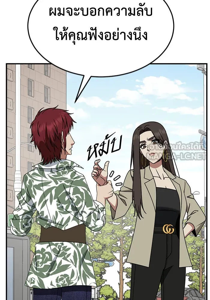 ช่วยเปลี่ยนฉันที ตอนที่ 259. ซีซัน 2 รูปที่ 96