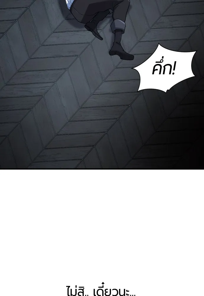 ยอดสถาปนิกผู้พิทักษ์อาณาจักร ตอนที่ 165 รูปที่ 34