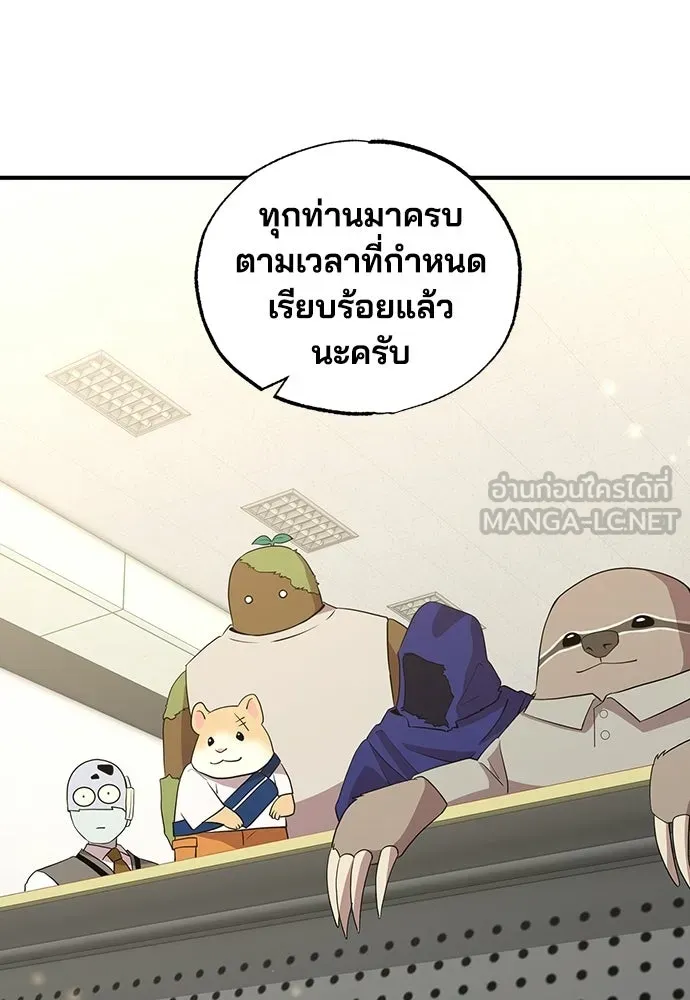 ร้านสะดวกซื้อต่างโลก ตอนที่ 32 รูปที่ 90