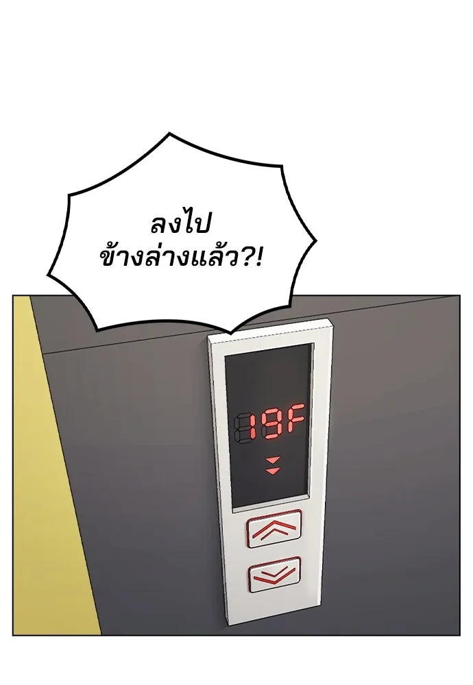 รักผิดแผน ตอนที่ 32 รูปที่ 13