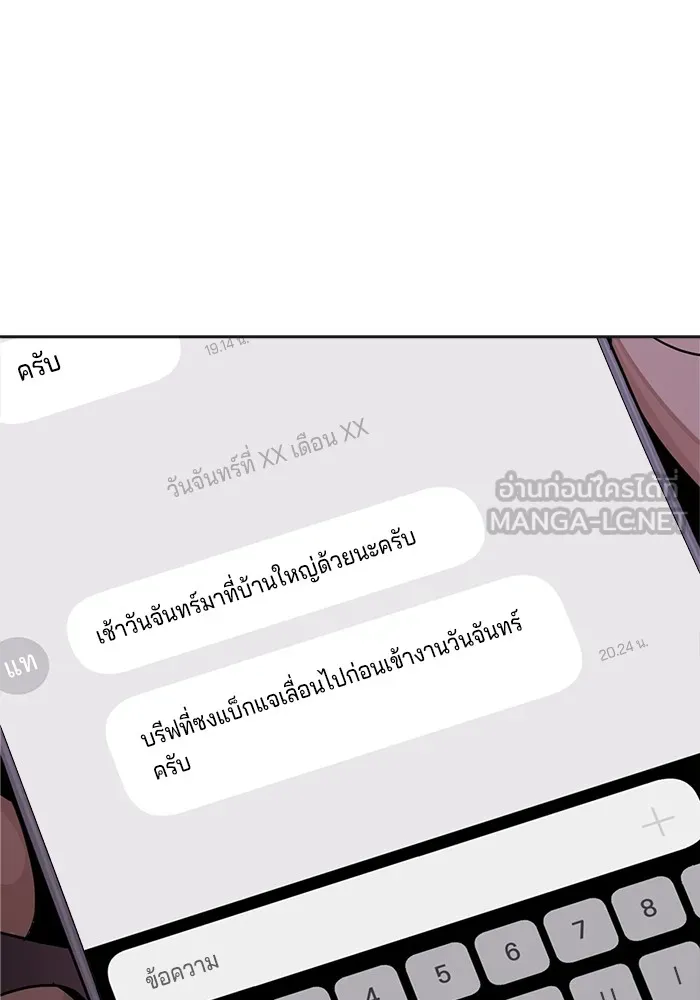 ความรักของอิซอบ ตอนที่ 59 รูปที่ 111