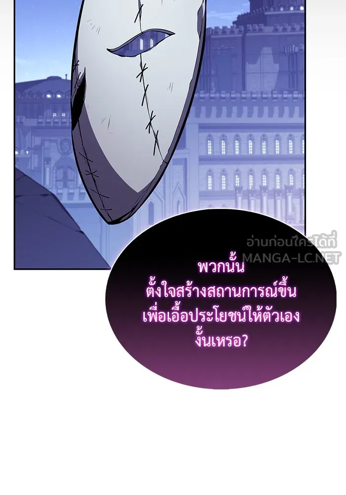 ลูกชายคนเล็กของดยุกคือมือสังหาร ตอนที่ 37 รูปที่ 12