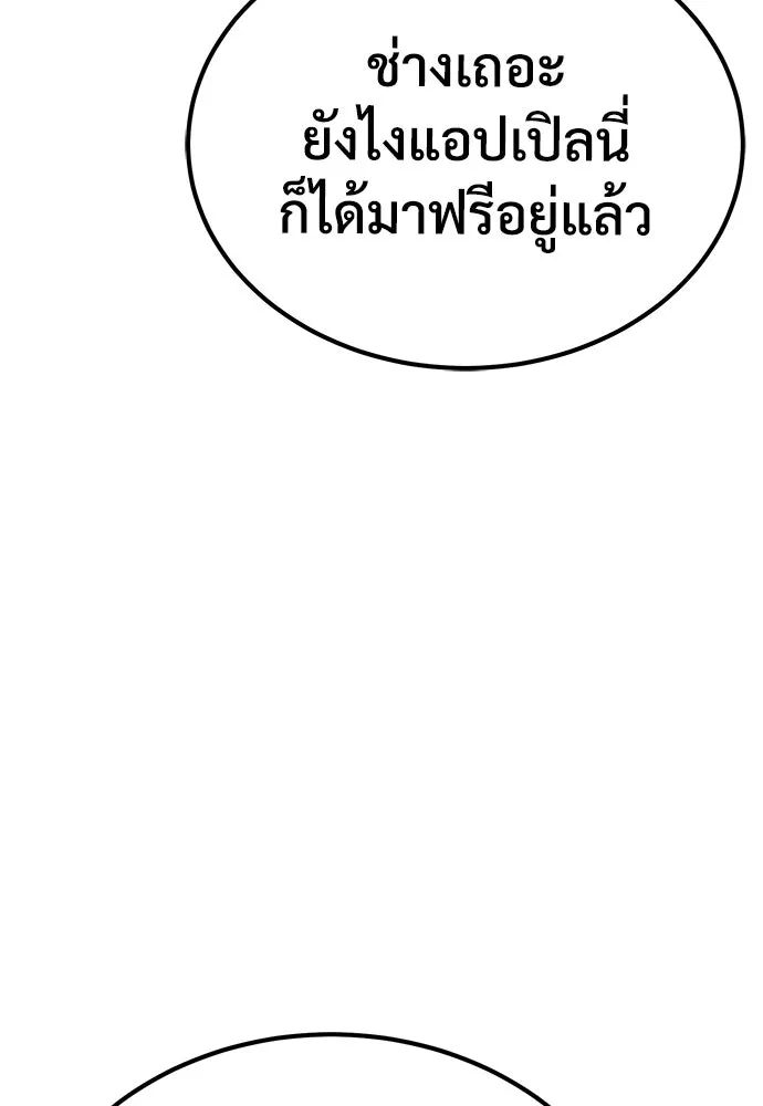 ผู้พิทักษ์เถื่อนแห่งยุคกลาง ตอนที่ 11 รูปที่ 91