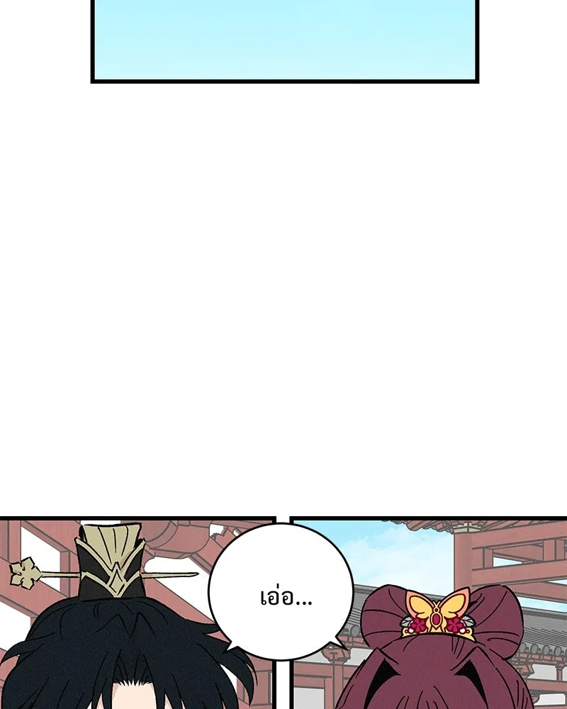 ข้าต้องไม่ใช่พระชายา ตอนที่ 63 (จบซีซัน 2) รูปที่ 4