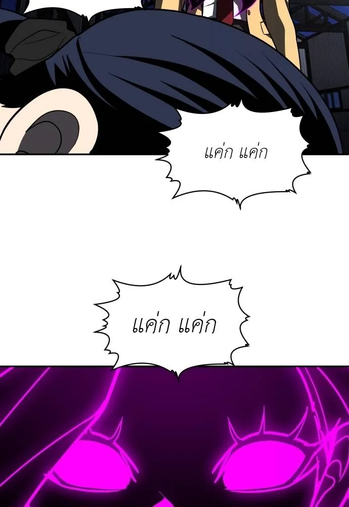 สนามเด็กล่า ตอนที่ 45 รูปที่ 193