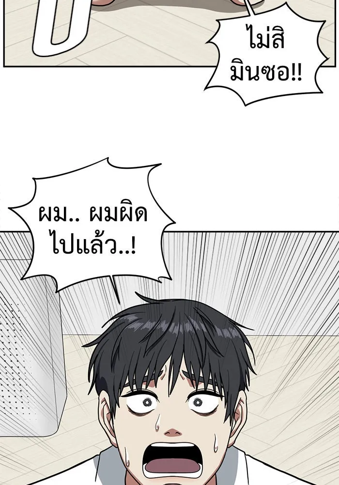 ช่วยเปลี่ยนฉันที ตอนที่ 54. ยอมินซอ 4 รูปที่ 139