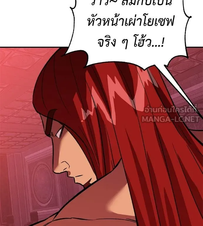 เรียกฉันว่าพระเจ้า ตอนที่ 78 รูปที่ 114