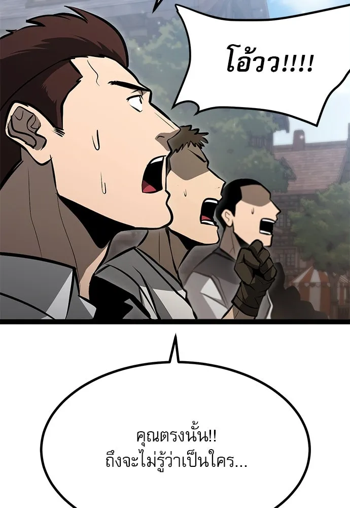 ก็อบลินเลเวล 999 ตอนที่ 3 รูปที่ 40