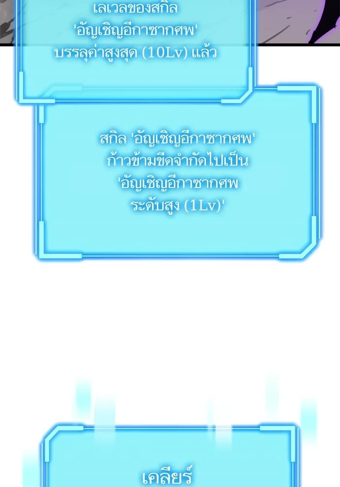เริ่มเกมพร้อม 13 คุณสมบัติลับ ตอนที่ 27 รูปที่ 37