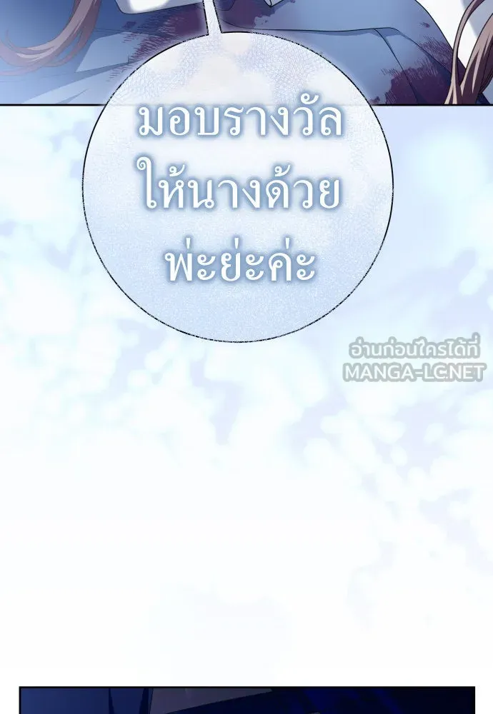 ชิงชีวิตพลิกลิขิตชะตา ตอนที่ 209. เหตุลอบปลงพระชนม์องค์ชาย(แผน รูปที่ 117