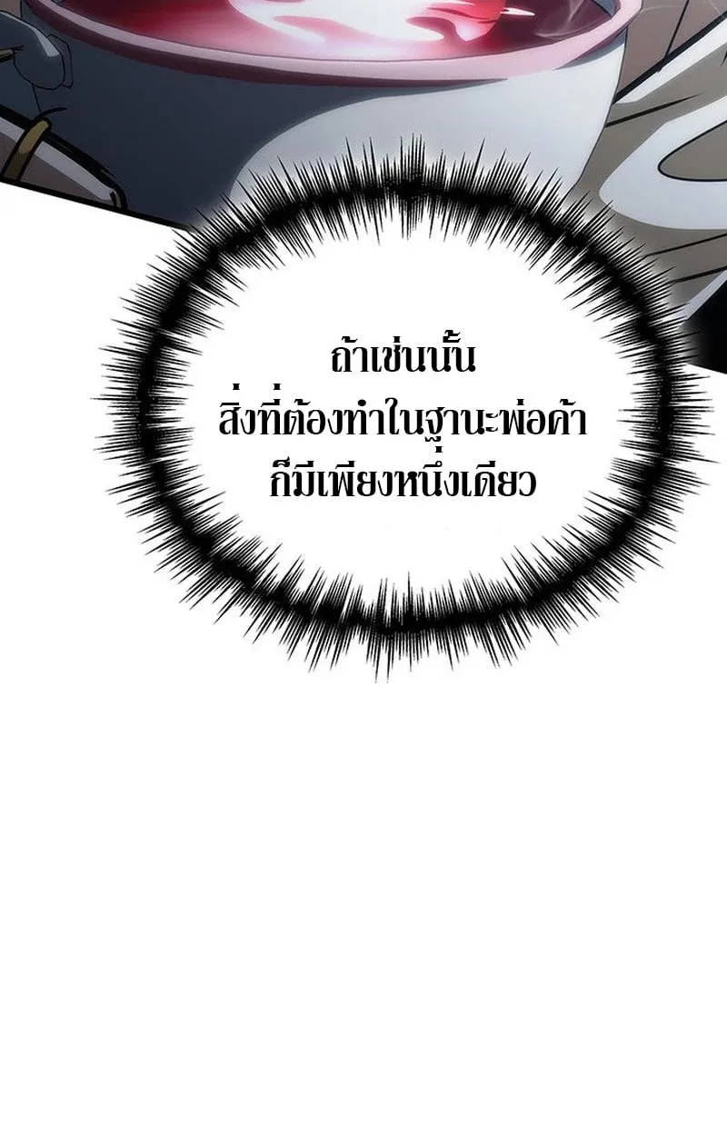 Crimson Reset ช_ว_ตคร_งท_สองของราช_นร_ตต_กาล หล_งจากหลบหน_มาคร_งป_ แวมไพร_ย_จ_นก_ถ_กส_งหารในท_ส_ด ตอนที่ ตอนที่ 15 รูปที่ 98