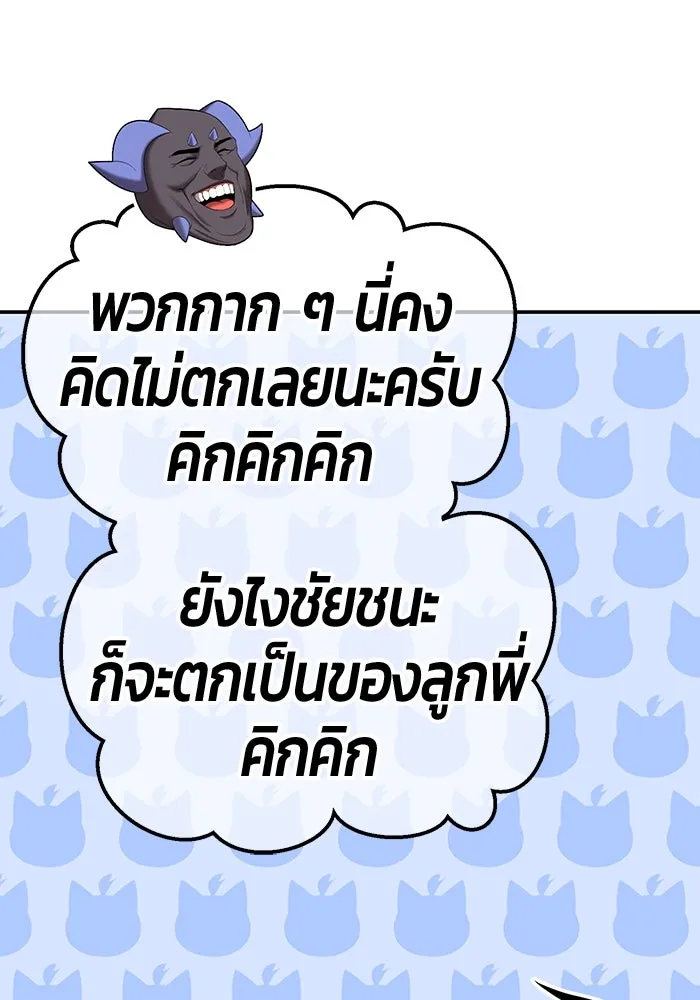 +99 ท่อนไม้พร้อมบวก ตอนที่ 21 ทีมแบตเทิลทัวร์นาเมนต์ (1) รูปที่ 481