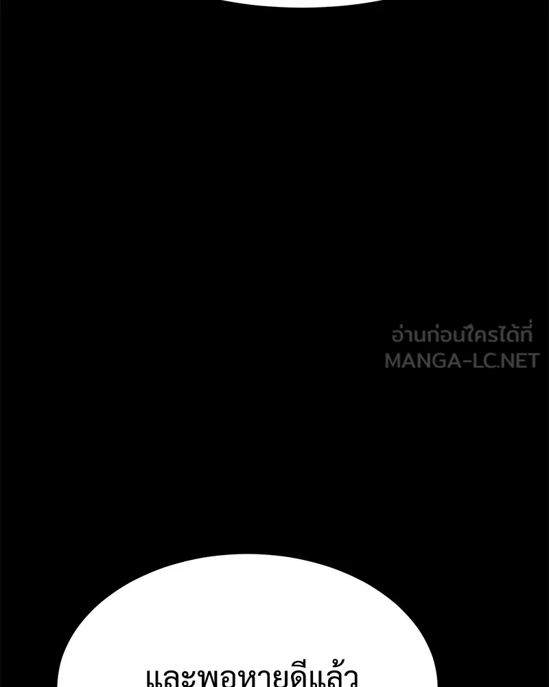 แบคXX ตอนที่ 77 รูปที่ 123