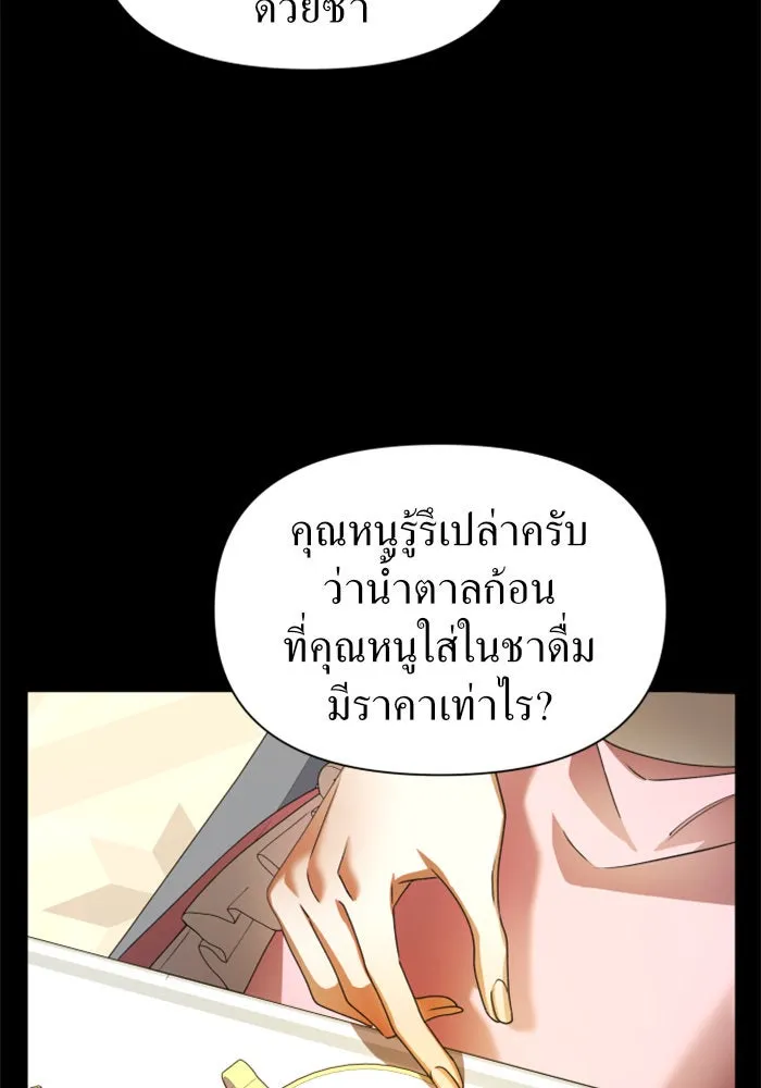 ชิงชีวิตพลิกลิขิตชะตา ตอนที่ 86. เพ่งพินิจ รูปที่ 136
