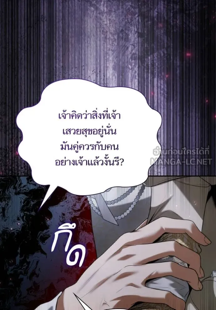 ชาตินี้น้องขอ ตอนที่ 181 รูปที่ 70